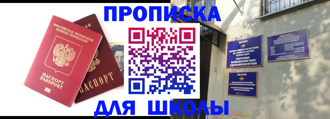 прописка регистрация в Нефтегорске