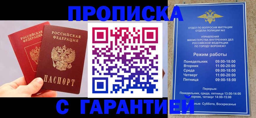 прописка паспорт в Нефтегорске