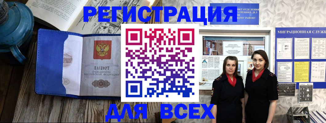 временная регистрация надежно в Нефтегорске