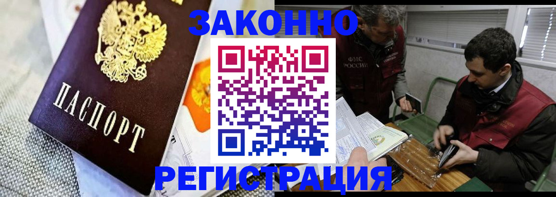 прописка в квартире в Нефтегорске